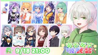 【#amongus 】あまりに疲れたので配信前に仮眠します、連絡つかなかったら起こしry【#あもあす晩餐会 】