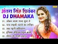 Antra Singh Priyanka -  DJ  Dhamaka | New Bhojpuri Bhojpuri Songs 2023 |  Nonstop Bhojpuri Jukbebox