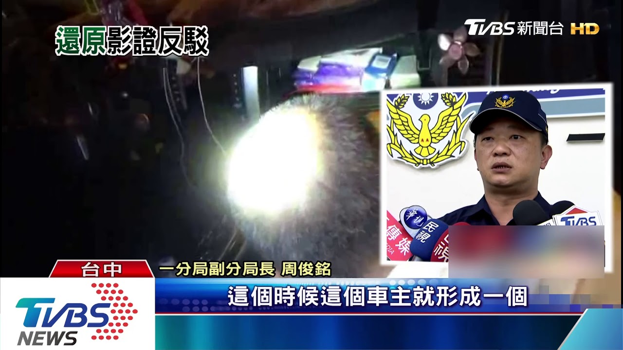 便衣警攔車惹毛殯葬正妹 警駁:合乎規定