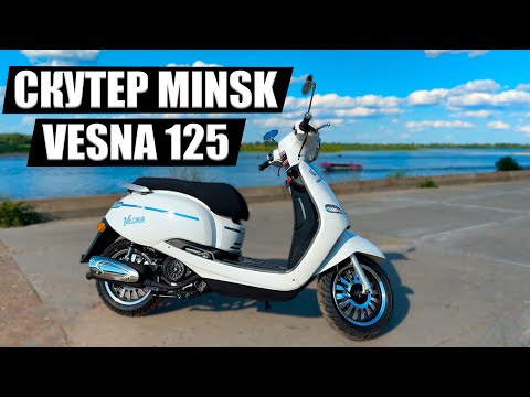 фото скутер minsk (минск, m1nsk) vesna 125 (рассрочка 0%/кредит/лизинг) 0