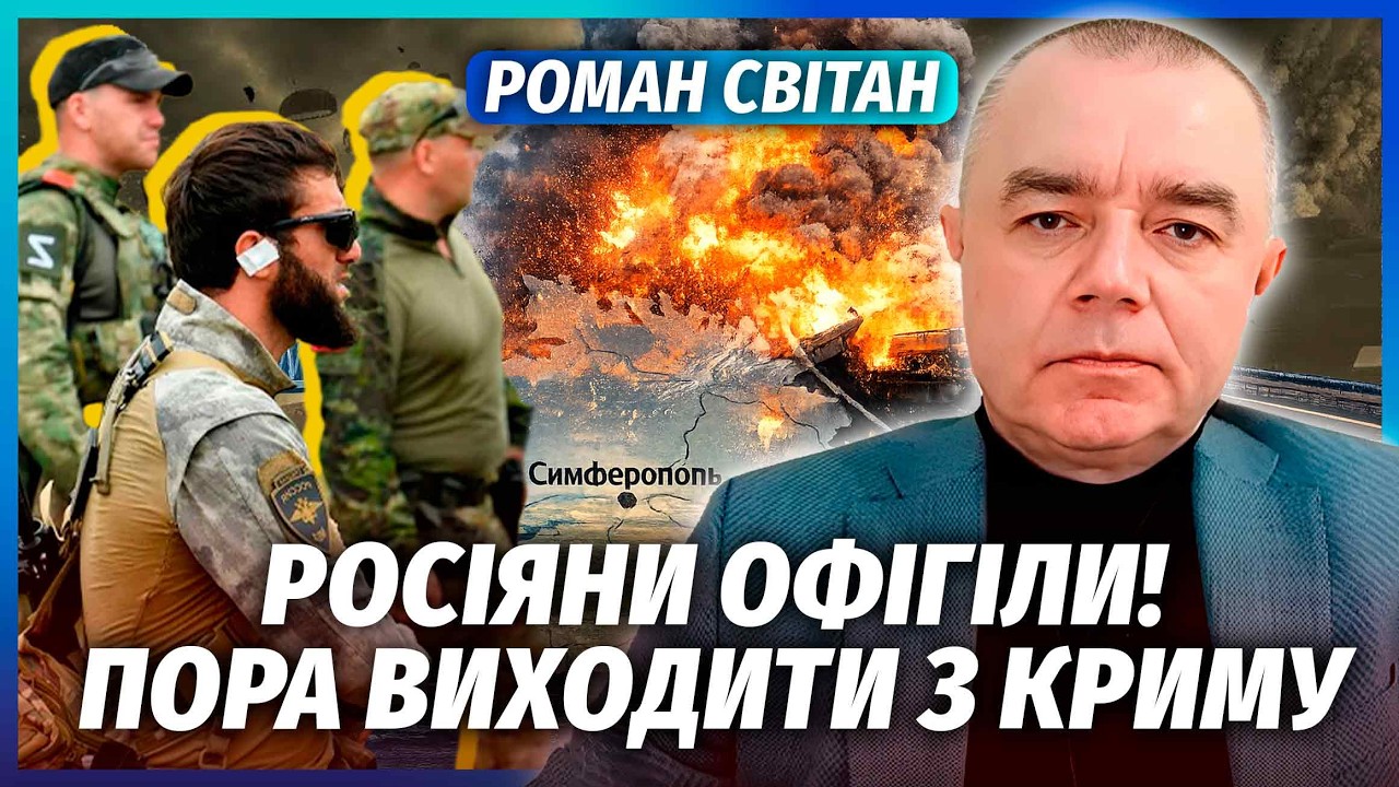 💥СВІТАН: Почалося! Наші ПРОРВАЛИ ОБОРОНУ з Півдня. Шалена ОПЕРАЦІЯ В КРИМУ! ?