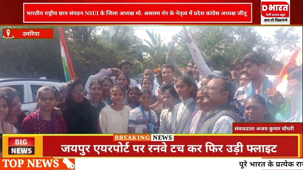 उमरिया,,भारतीय राष्ट्रीय छात्र संगठन के जिला अध्यक्ष असलम शेर ने प्रदेश अध्यक्ष से की मुलाकात