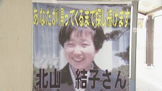 三重・明和町の女子高校生行方不明から29年 「必ずご家族の元に戻って頂くという強い思いで」 駅前でビラを配り情報提供を呼びかけ 松阪警察署