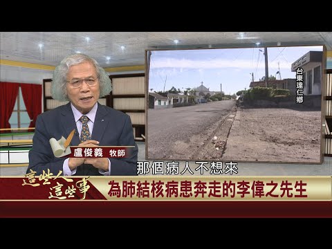  - 保護台灣大聯盟 - 政治文化新聞平台