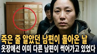 Download lagu 2010년 부산, 남편 실종 사건... 3년 뒤 옷장에서 밝혀진 천사 아내의 두 얼굴 mp3