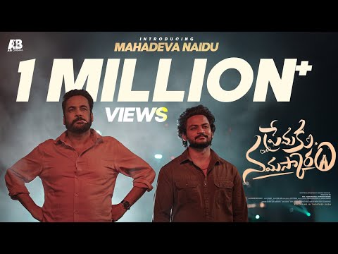 Introducing Sivaji as Mahadeva Naidu | Premaku Namaskaram | Shanmukh Jaswanth | AB Cinemas