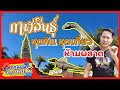 กาฬสินธุ์ จุดกิน จุดเที่ยว ห้ามพลาด / guyuptome | Guy Uptome
