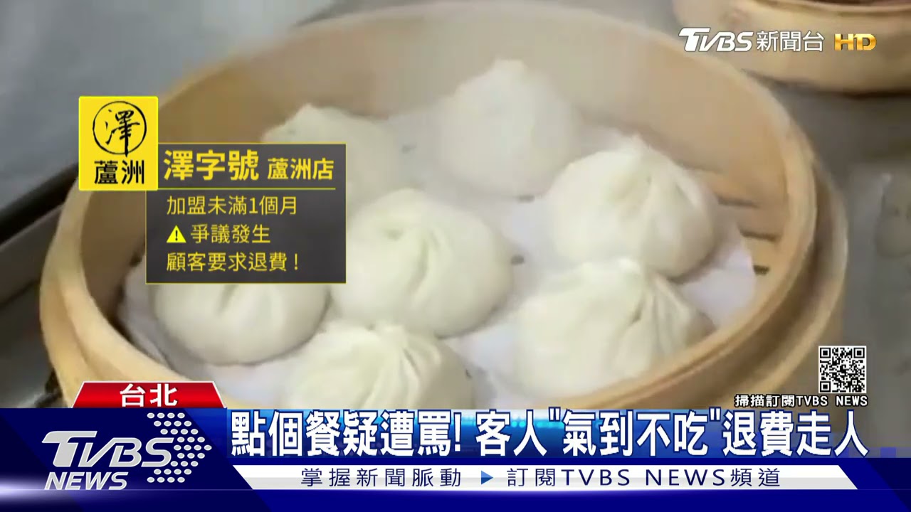 工讀生疑對顧客怒飆「三字經」 店家處理方式網友狂讚