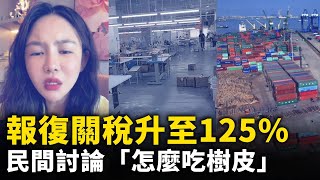 Re: [新聞] 彭博社: 如美國表現尊重, 中國願意談判