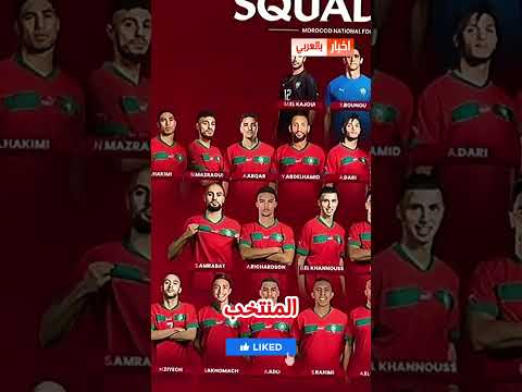 محمد وهبي يفجر مفاجئة في لائحة المنتخب المغربي وها شنو دار #سبورت #المنتخب_المغربي #المنتخبالمغربي