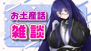 【雑談】旅行という期限付き家出のすすめ～城崎編～【雨野千影/新人Vtuber】