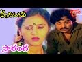 Tingu Rangadu Songs Saranga Chiranjeevi Geetha