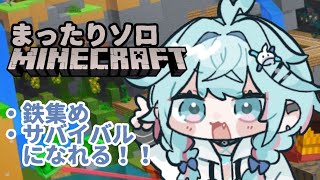 水宮枢 - 【Minecraft】ソロ鯖でサバイバルに慣れる回【水宮枢／ホロライブDEV_IS】