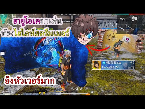 ฟีฟายผู้หญิง ruok