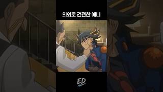 의외로 건전한 애니메이션
