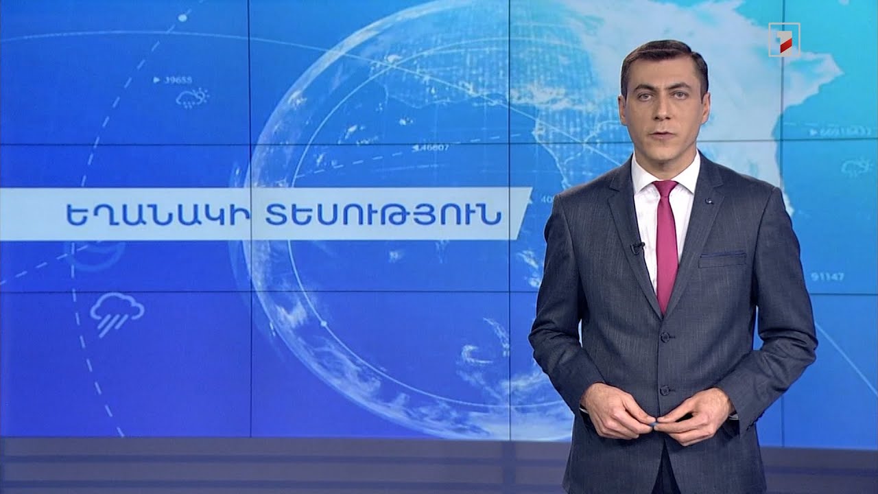 Հունվարի 1-ի եղանակային կանխատեսումները