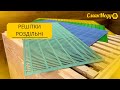 Відео огляд Решітка розділова віндурінова 10-ти рамкова 380х475 мм, Чехія