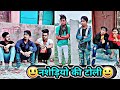 नशेड़ियो की टोली😃 | Mani Meraj Comedy | Mani Meraj Tik Tok Video | Bhojpuri TikTok Video