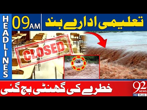 Schools Closed | Flood in pakistan | Heavy Rain Prediction | 9AM News Headlines | 92NewsHD