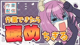 【作業】Shortsイラストのお作業配信✏【配信】 ＃縦型配信 #shorts #vtuber  #雑談配信