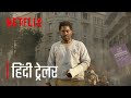 Beckett | Official Hindi Trailer | हिंदी ट्रेलर