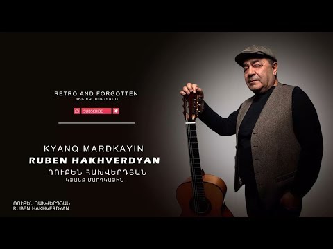 Ruben Hakhverdyan - Kyanq mardkayin // Ռուբեն Հախվերդյան - Կյանք մարդկային