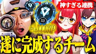 久しぶりとは思えない神連携でダイヤ3まで駆け上がるボドカ【APEX/きなこ/猫汰つな】