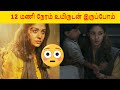 Oxygen O2 Nayanthara Official Teaser DisneyPlus Hotstar Rithvik