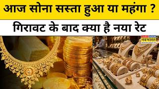 Gold and Silver Prices Drop on July 25 – Latest 24k, 22k Rates in Major Cities