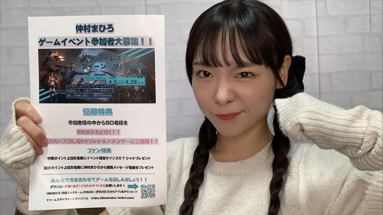 【ドゥームズデイ】ゲームイベント終了まで残り5日！最後の追い込みだ！配信