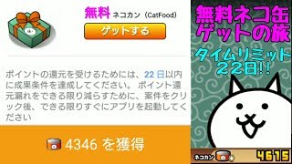 脱出を阻む者 にゃんこ大戦争 تنزيل الموسيقى Mp3 مجانا