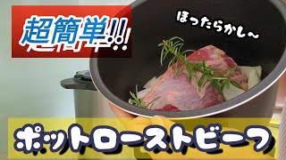 [インスタントポット料理]スロークッカーでできる簡単で豪華な料理! おもてなしにもパーティーにもオススメです!