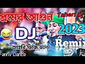 তাহেরির নতুন ডিজে গান প্রেমের আগুন Pemer A