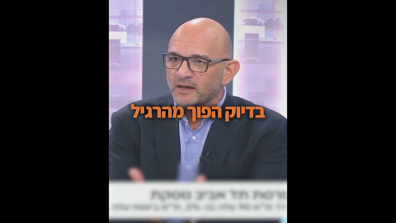 שוק ההון פועל הפוך מהשוק — כשהמחיר עולה כולם רצים לקנות