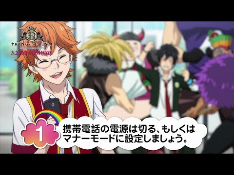 「KING OF PRISM -Shiny Seven Stars-」劇場マナーCM