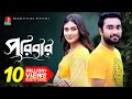 Poribar-পরিবার | Bangla New Natok | Mehjabin | Jovan | Eid Natok | Full HD