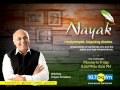 Nayak With Sanjeev Srivastava - Baba Nagarjun | Janakavi - The People's Po