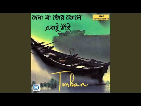 toorban Dena Maa Tor Kole Ektu Thai