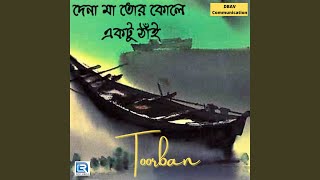 Dena Maa Tor Kole Ektu Thai song artwork
