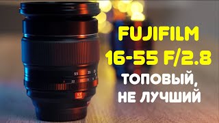Fujifilm XF 16-55mm f/2,8 R LM WR (16443072) - відео 1