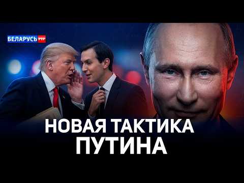 США ставят ультиматум Киеву? | Срыв договора с Россией | Подробности визита Кушнера и Уиткоффа
