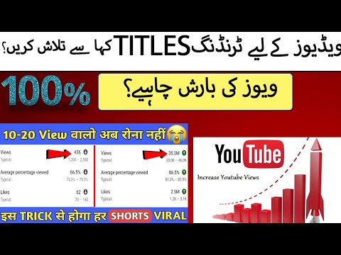 Youtube Titles|| How to find the best trending TITLES for YouTube Videos||2023|| Trending Titles