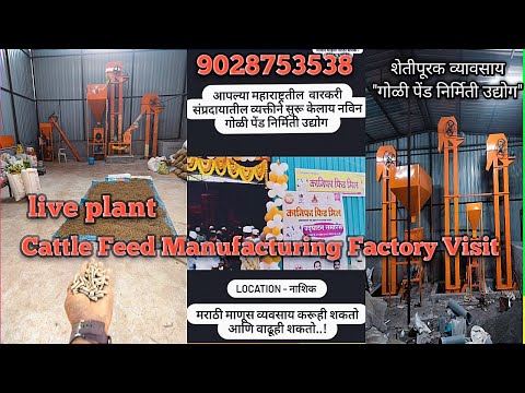 Animal Feed Plant Machinery