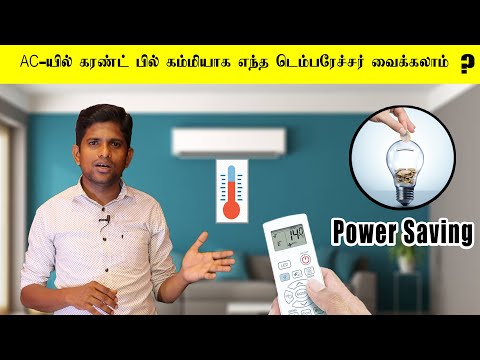Which temperature is best for power saving on Air conditioner in tamil | Ecdial | Nandhakumar