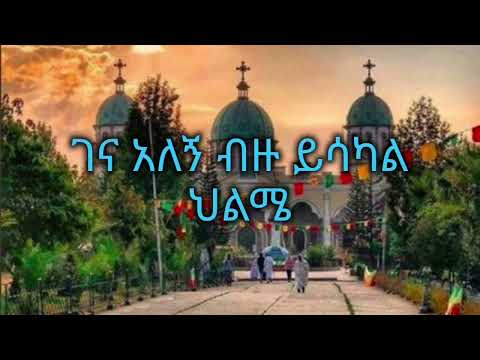 አለፍኩት ባንተ