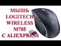 Logitech 910-001230 - видео