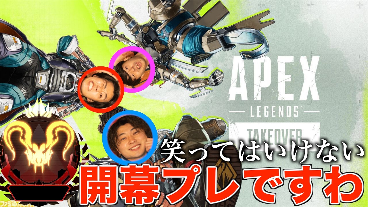 【ダイヤ到達】笑ってはいけない開幕ランク