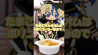 １か月オムライス生活 1日目 #Shorts