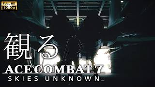 【観るゲーム】ACE COMBAT 7 Skies Unknown / 日本語音声・日本語字幕