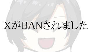 タクト、XまさかのBAN・AMP杯について・その他もろもろ雑談※修正アリ実写【 晩酌雑談 】